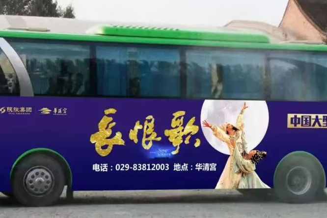 车体广告 (4).png