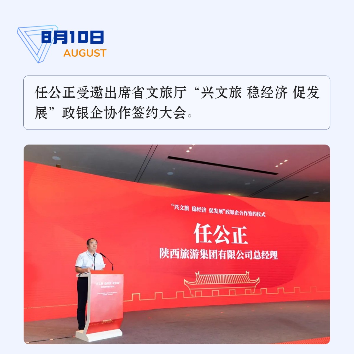 八月大事记 (25).jpg