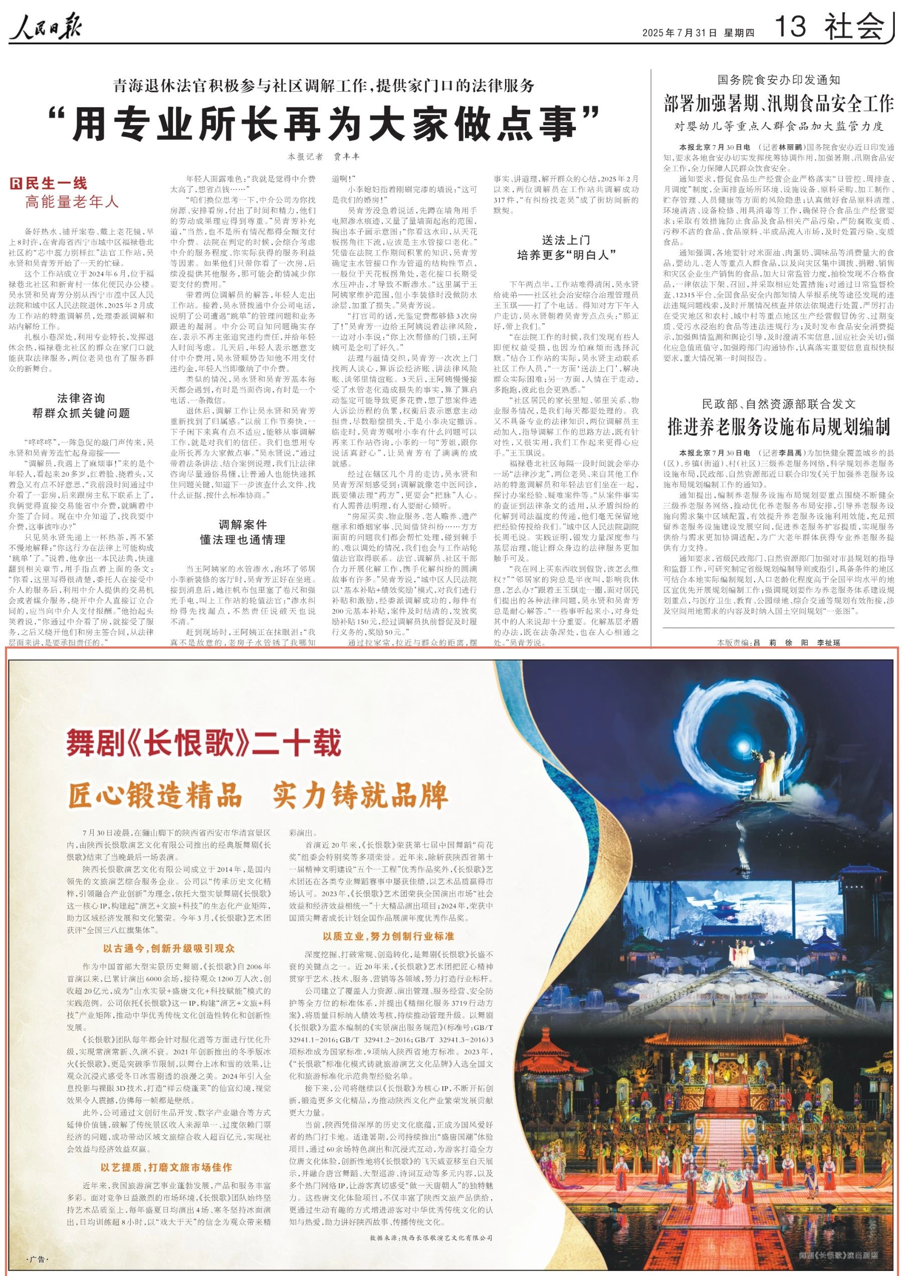 963f90c50c5f778dee4fb680cc2f3dd8.jpg 微信图片_2025-08-04_094232_299.jpg