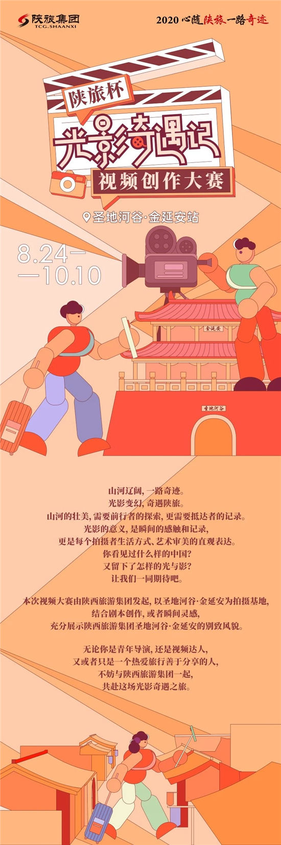 1598325480465502.jpg 微信图片_20200825111726.jpg
