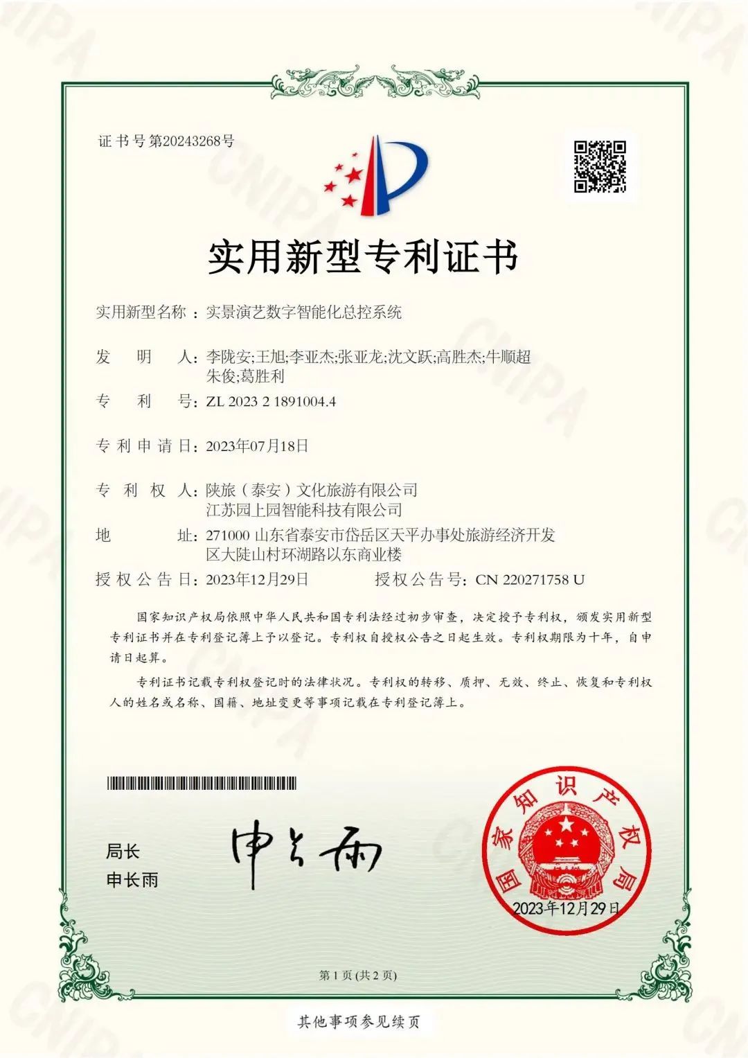 微信图片_20240110162318.jpg