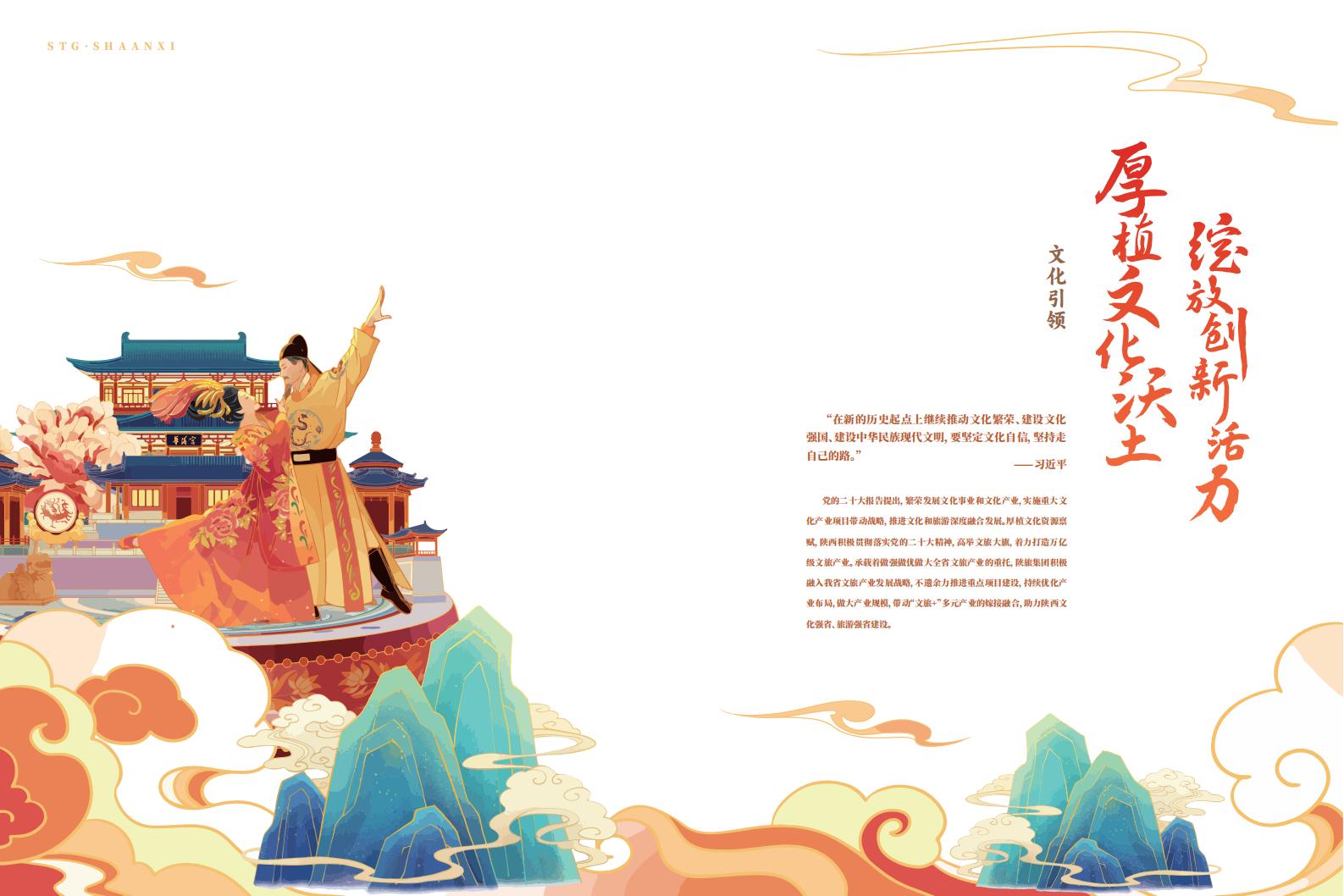 陕旅责任报告2024_05.jpg