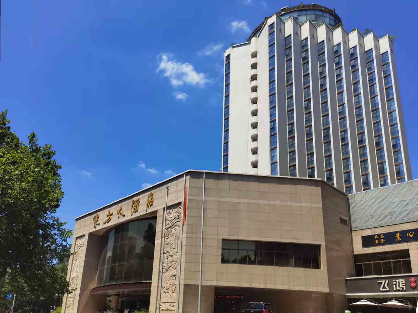 东方大酒店