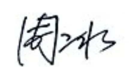 aed51a6457a6bb21be7941130bfcfe65.jpg 周冰.jpg