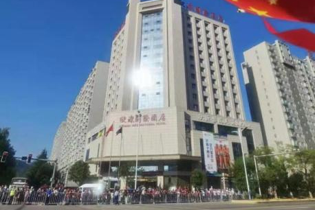 商洛欣源国际酒店