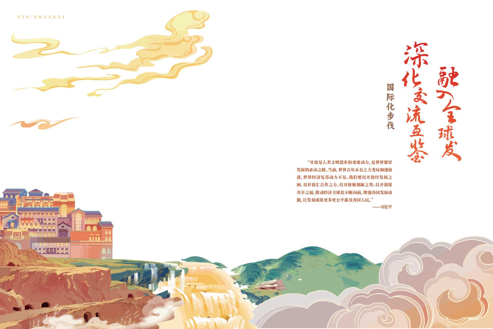 陕旅责任报告2024_20.jpg