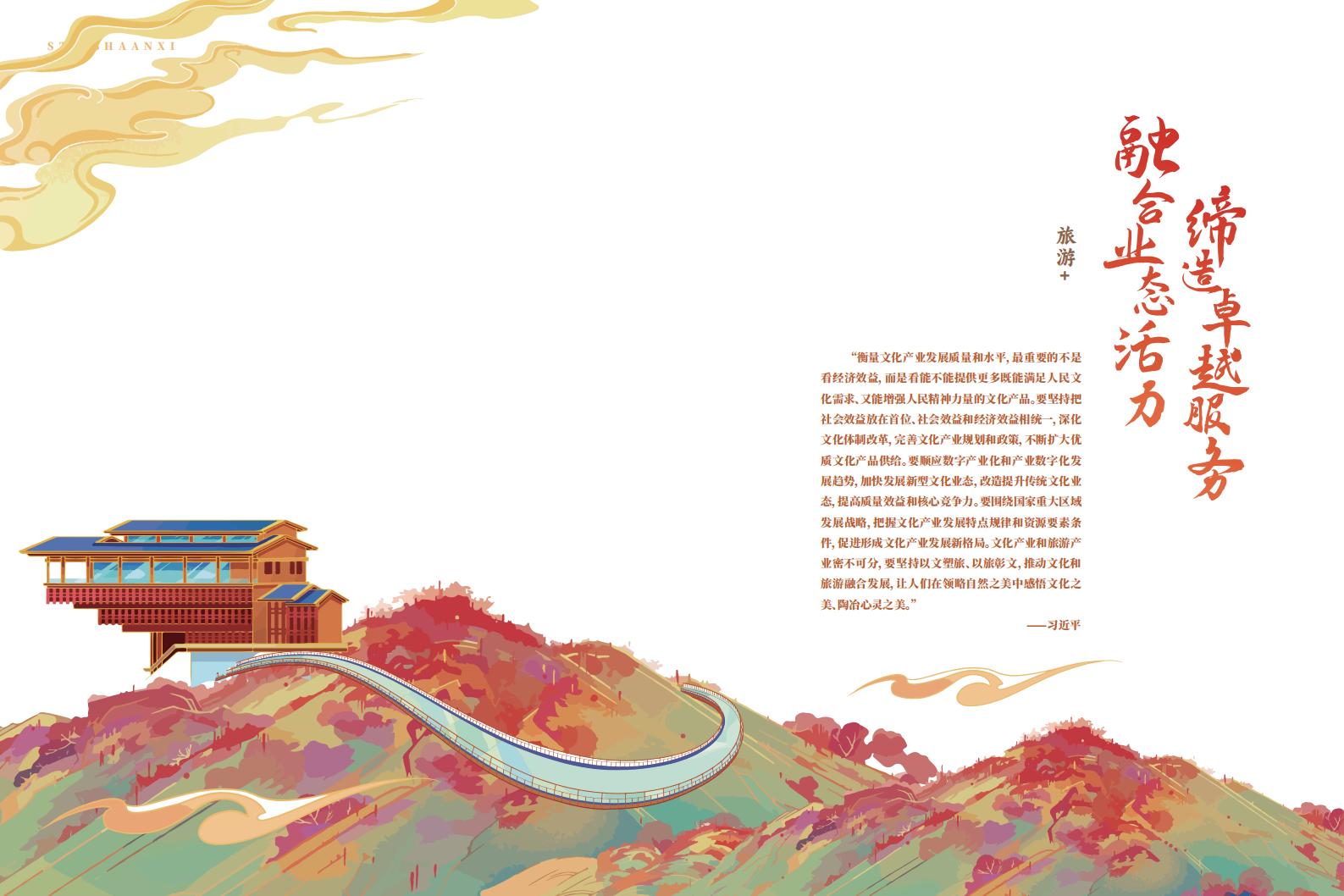 陕旅责任报告2024_12.jpg