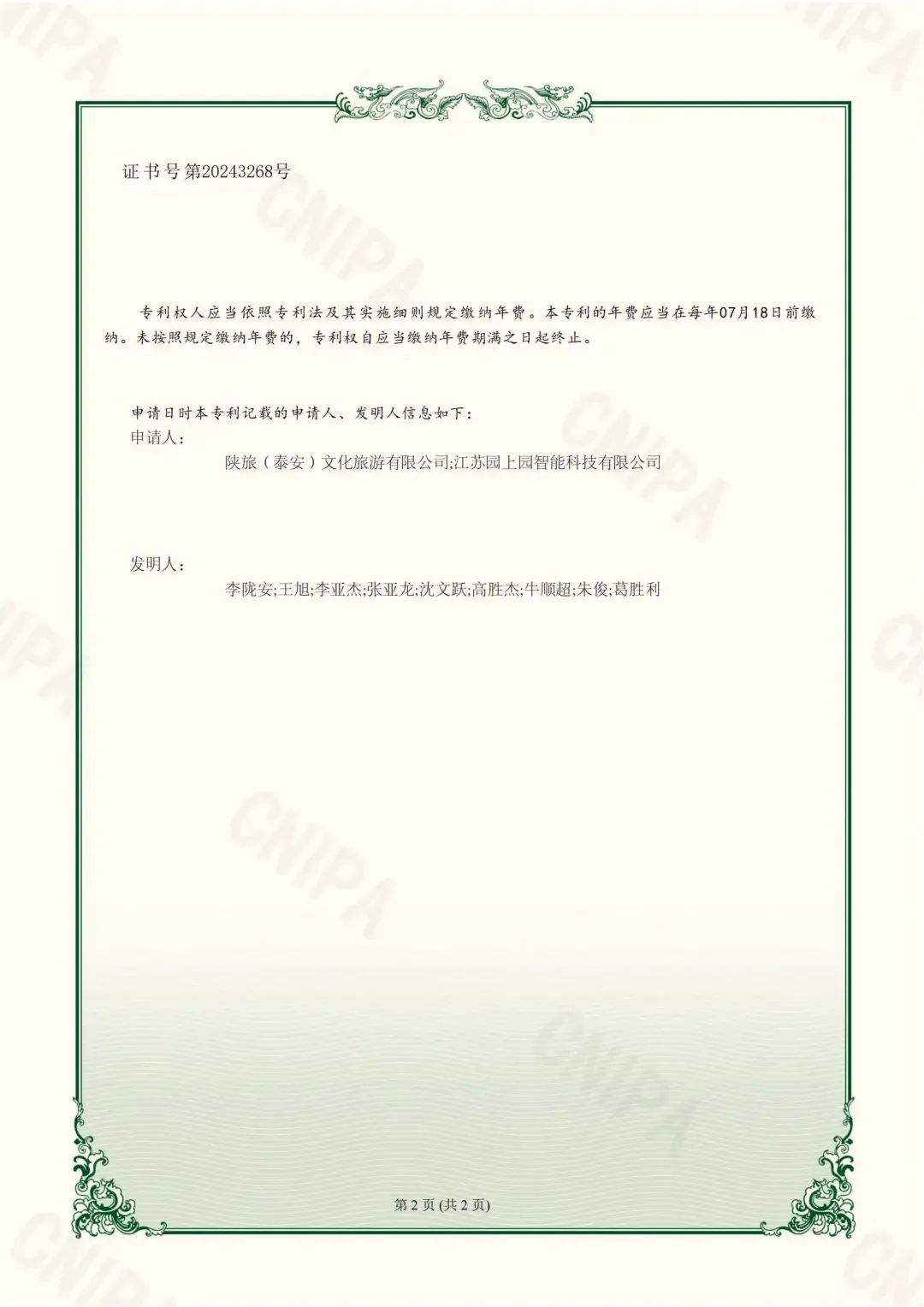 微信图片_20240110162323.jpg