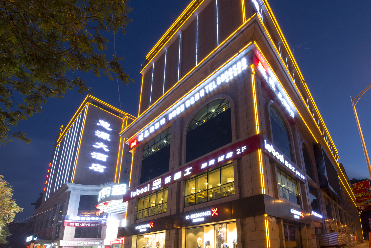 延安欣源国际慧源酒店