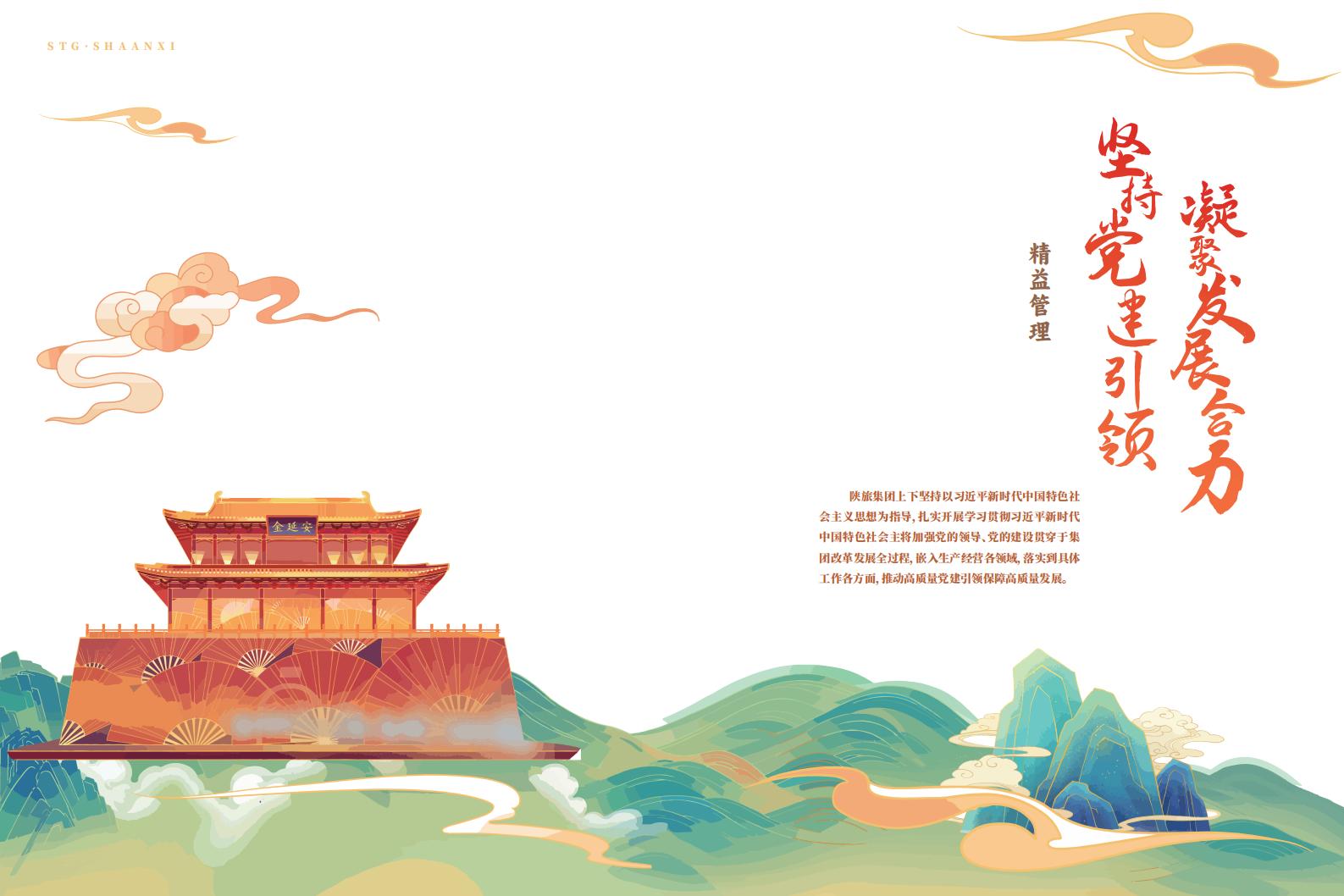 陕旅责任报告2024_25.jpg